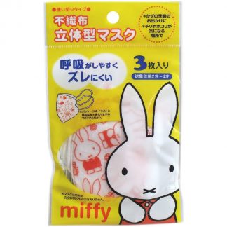 Miffy 三層構造不織布立体型口罩 2-4歲 (3枚)