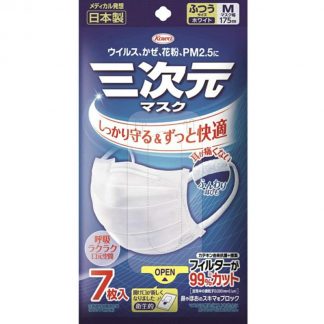 三次元 白色普通尺寸口罩 (7枚)