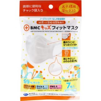 BMC Kids Fit 一次性手術口罩 嬰兒 小童用 (7枚)