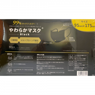 Mermont 3層不織布口罩 黑色 正常尺寸 (50枚)